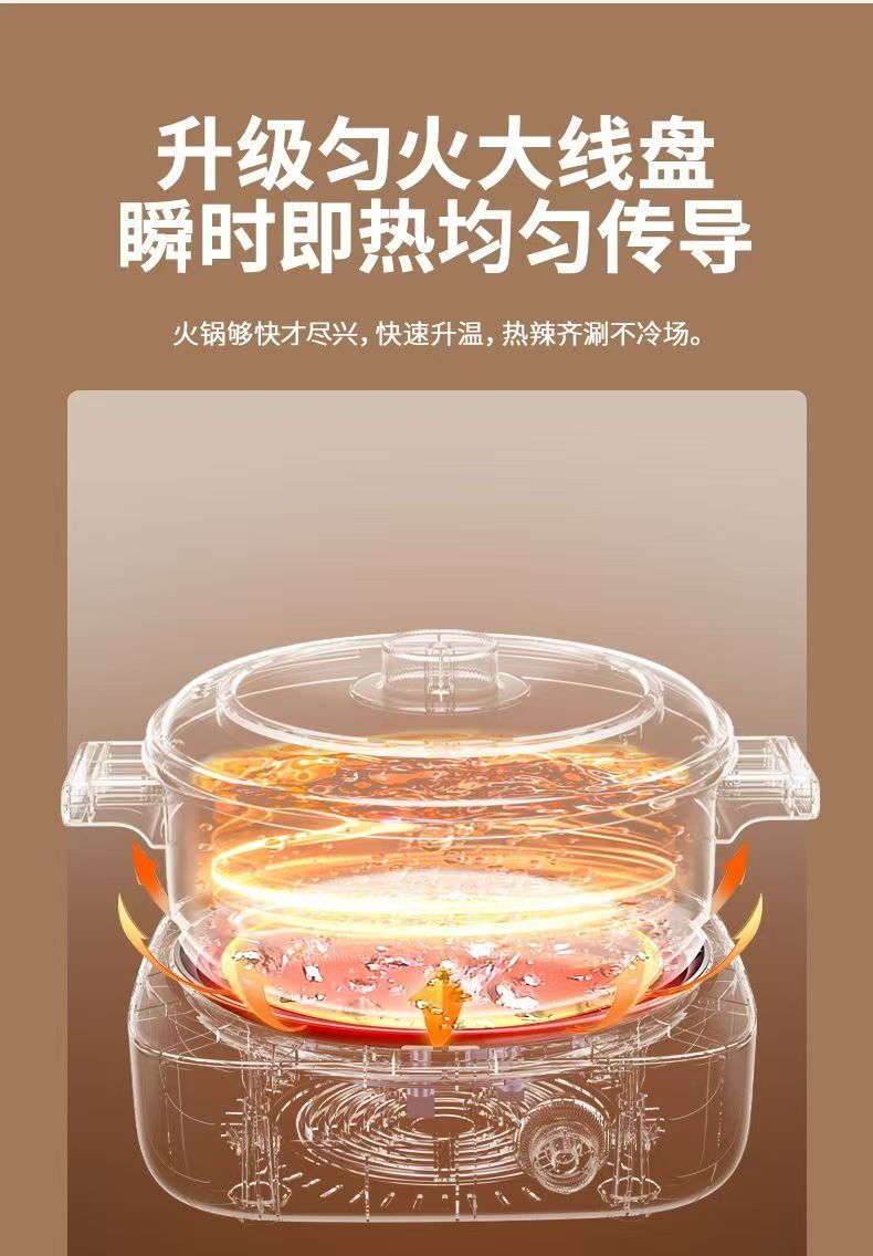 荣事达 Royalstar 分体式多功能电火锅 4L RHG-482｜分体可拆洗 · 一人食到小家庭