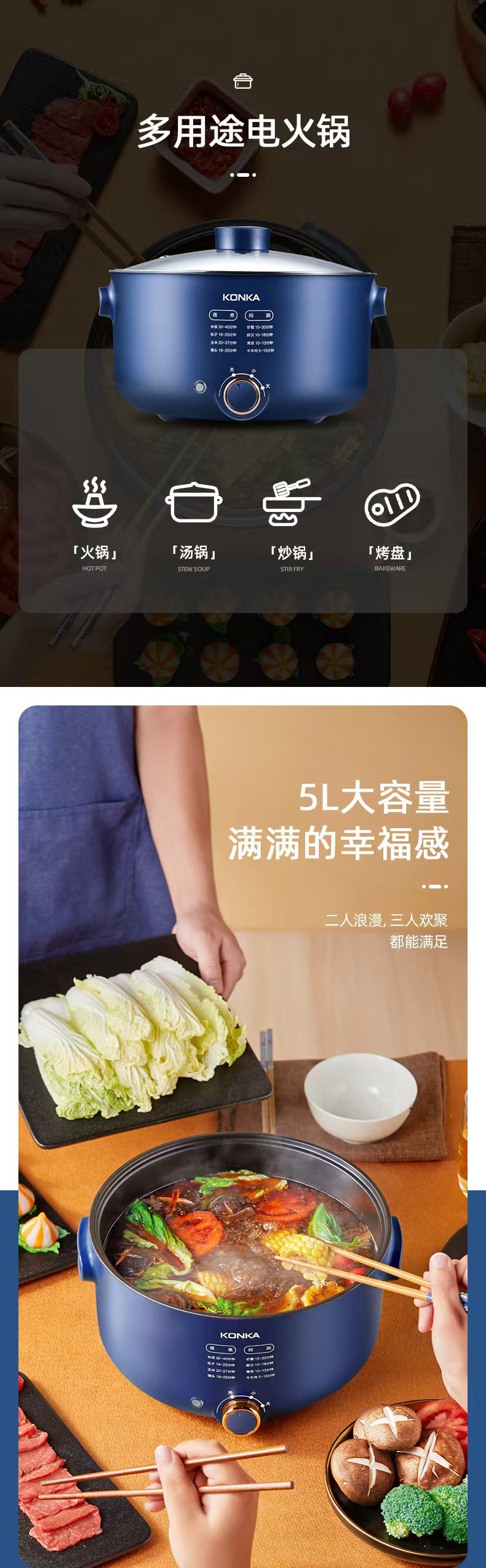 康佳电火锅 火锅煮锅炒锅煎盘四用与5L容量