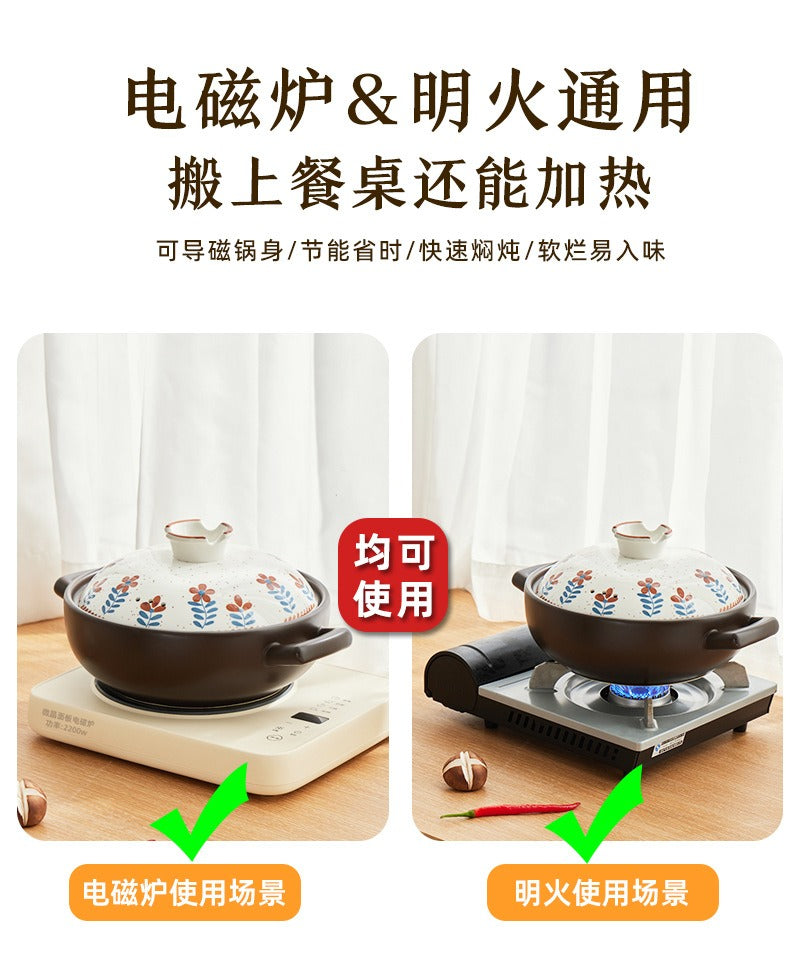 复古小花煎汤锅 电磁炉与明火两种炉具使用对照