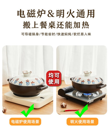 复古小花煎汤锅 电磁炉与明火两种炉具使用对照