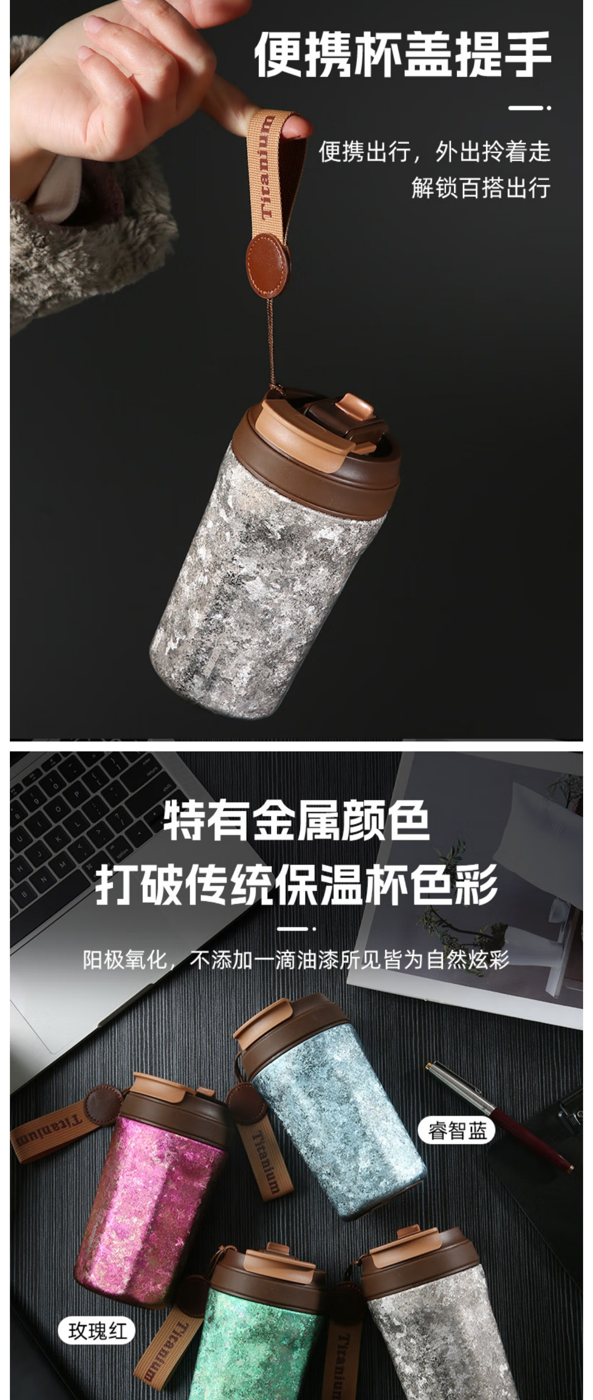 亚摩斯钛妃杯 提手拎杯与阳极氧化四色实拍