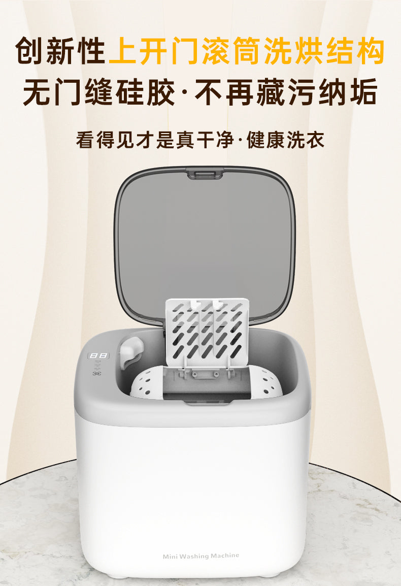 Cookbay 开学季套组 · 贴身衣物 洗烘一体｜歌者 GZ-XYJ05 全自动洗烘一体内衣洗衣机 ＋ 折叠干衣机 ＋ 英标插头