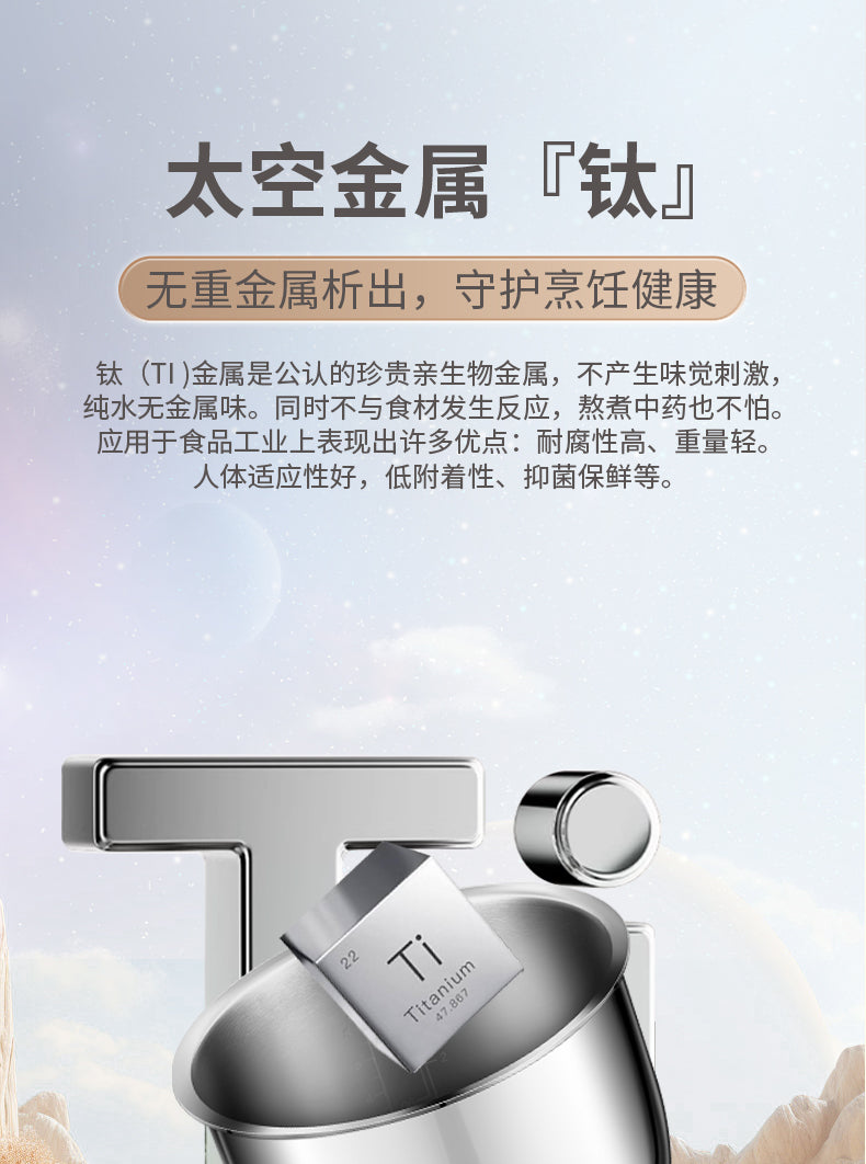 亚摩斯钛釜内胆 钛金属元素牌与太空金属概念图