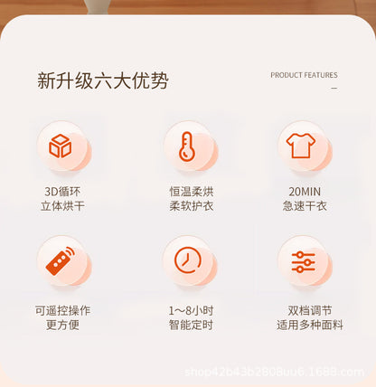 宿舍智能双档折叠烘干机Foldable dryer for home use, adult and baby smart dryer, dormitory and travel, portable remote control dryer
