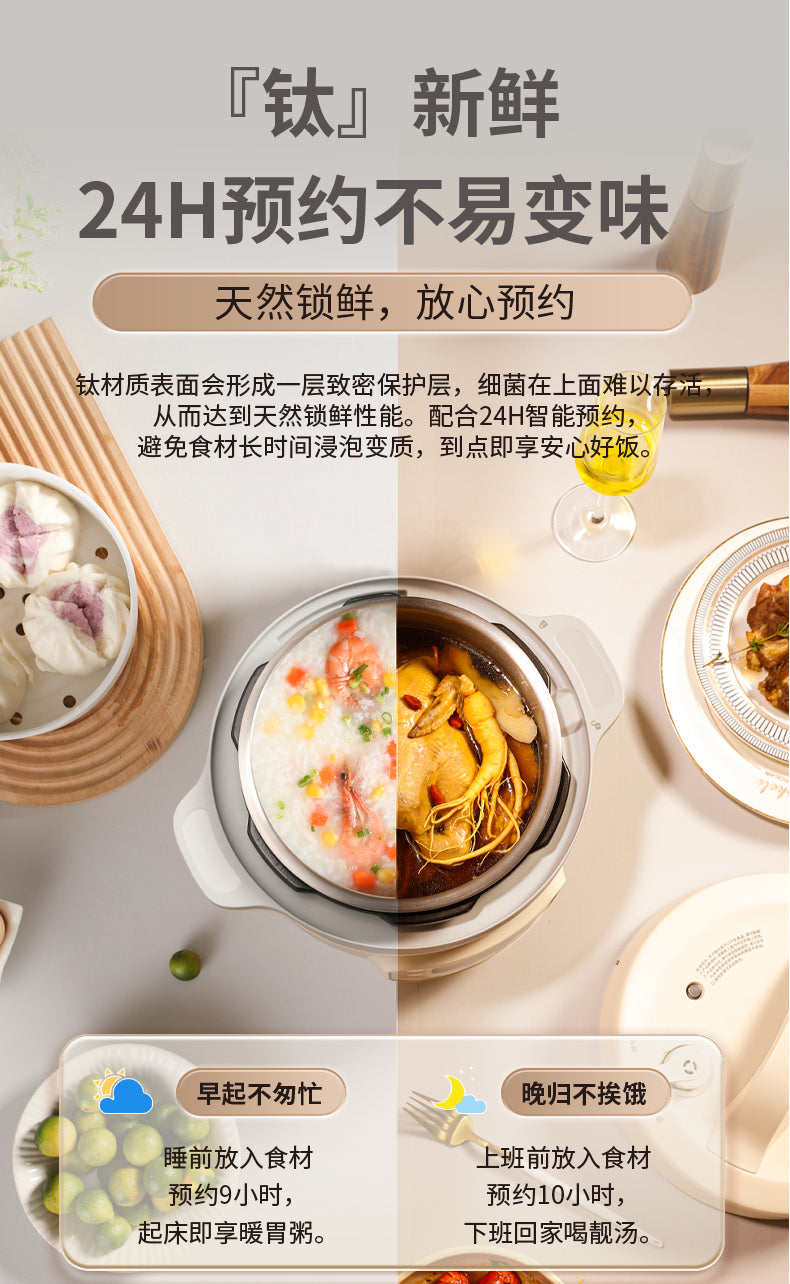 亚摩斯电压力锅 24小时预约 早起喝粥晚归喝汤场景