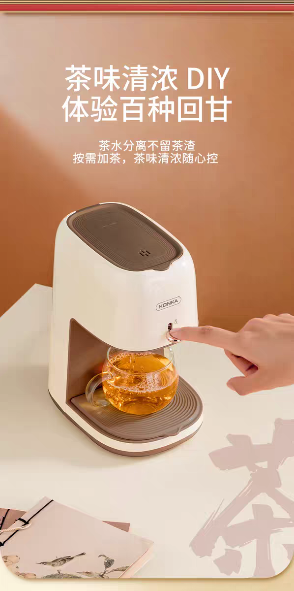 康佳咖啡机 手指按下开关 玻璃杯里泡出琥珀色茶汤