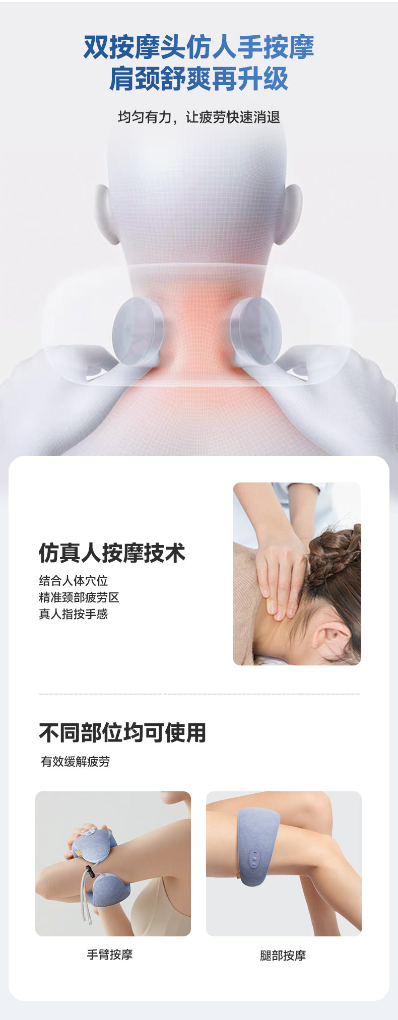 康佳颈部按摩仪 双按摩头人体后颈示意与手臂腿部用法