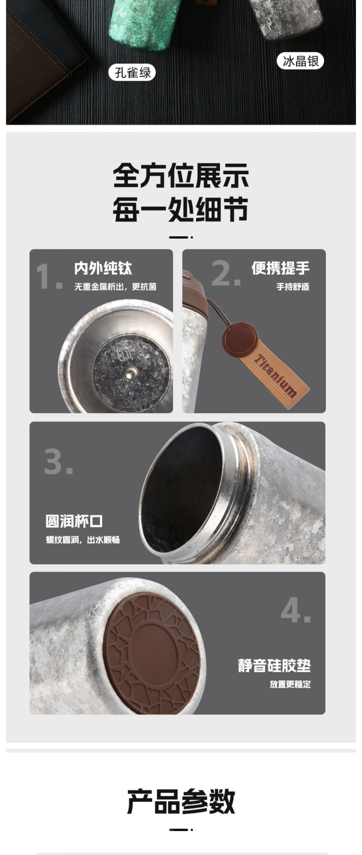 亚摩斯钛妃杯 四处细节 圆润杯口与静音硅胶底垫