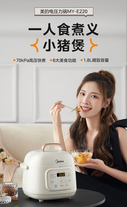 美的 Midea 电压力锅 1.8L MY-E220｜小容量 · 一人食到小家庭 · 快煮烹饪