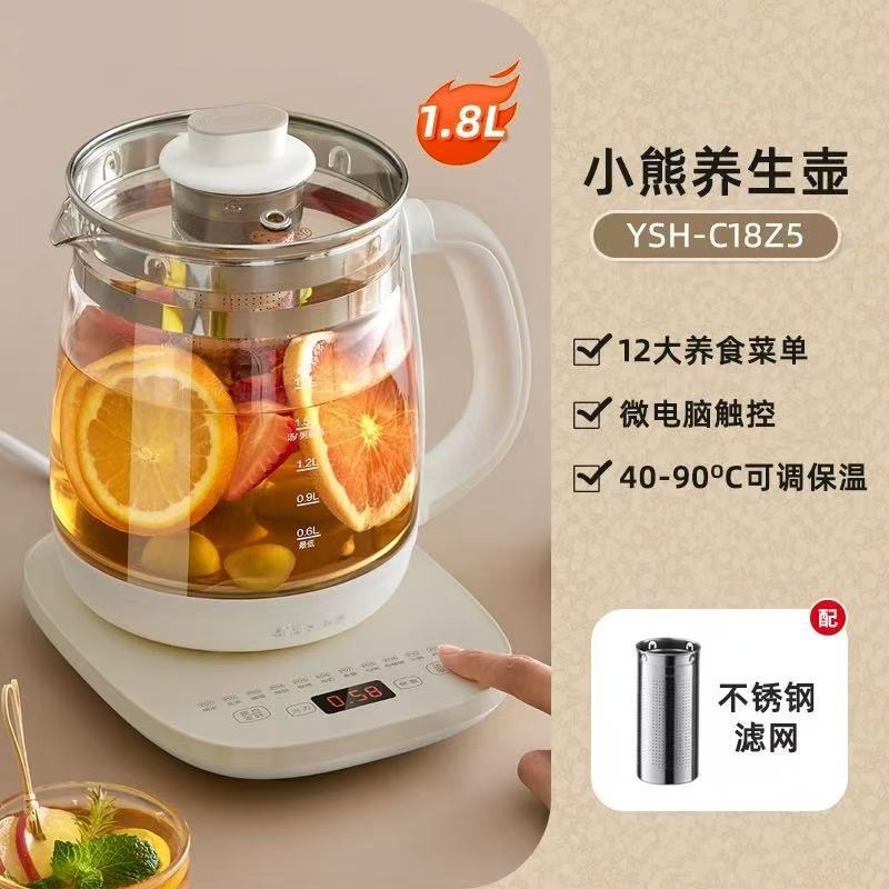 小熊养生壶 YSH-C18Z5主视觉 附赠不锈钢滤网