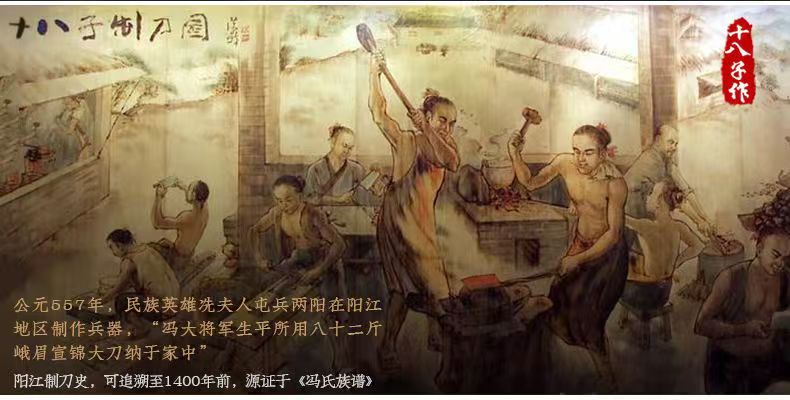十八子作强力剪 阳江制刀园历史壁画品牌故事页