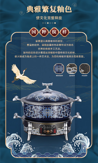景泰蓝钛电火锅 典雅釉色国粹纹样整机图
