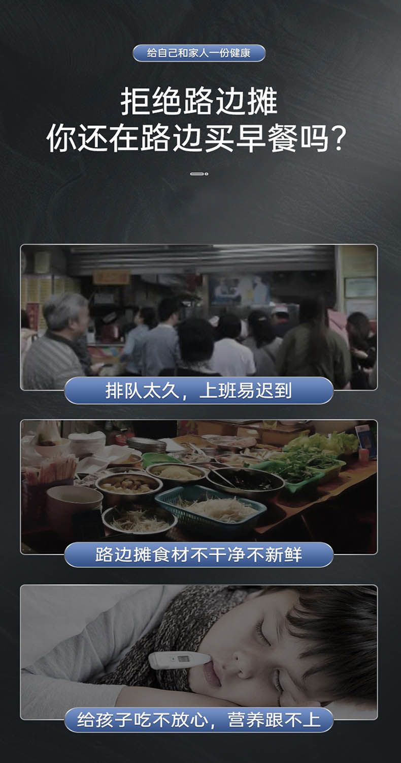 肠粉蒸箱 拒绝路边摊早餐的三格痛点对比