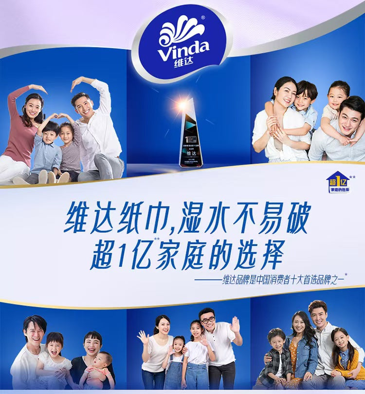 维达品牌页 湿水不易破 超1亿家庭选择