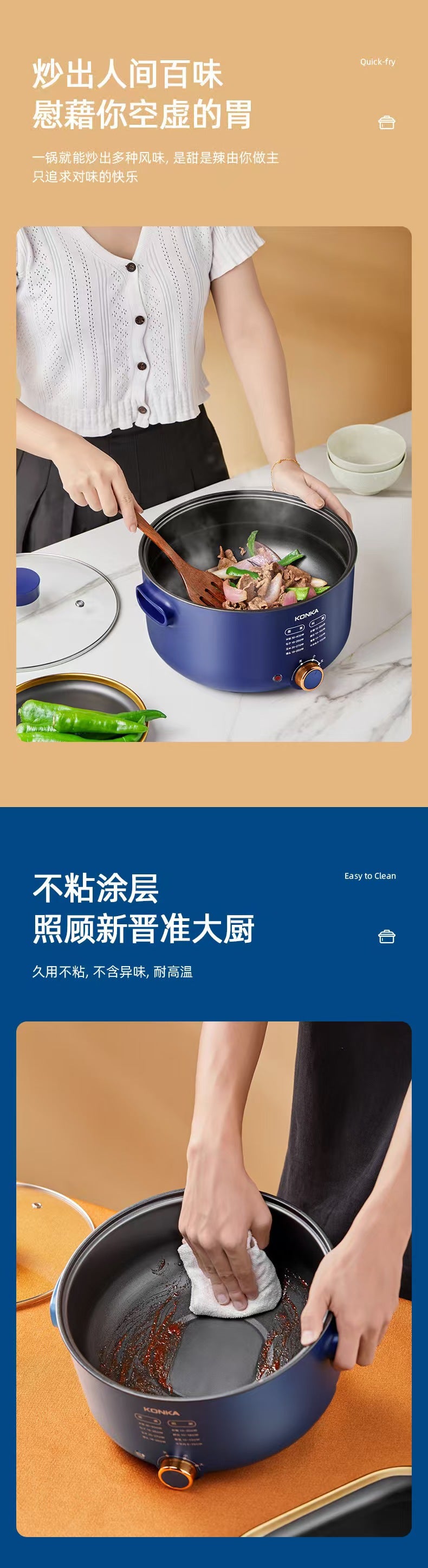 康佳电火锅 炒菜场景与不粘涂层内胆擦洗演示