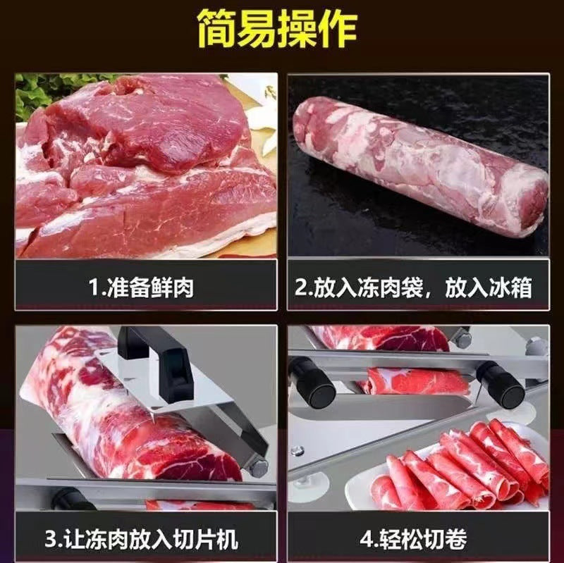 手动切肉机 冻肉四步操作图 从鲜肉到切卷