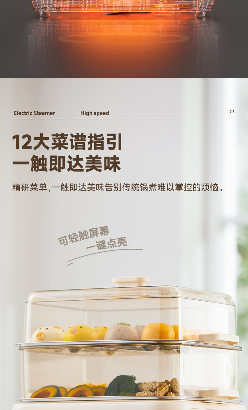 康佳多层电蒸锅 12大菜谱触控屏一触即达