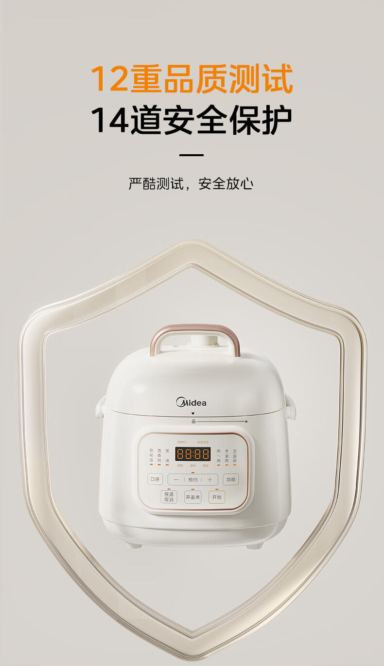 美的 Midea 电压力锅 1.8L MY-E220｜小容量 · 一人食到小家庭 · 快煮烹饪