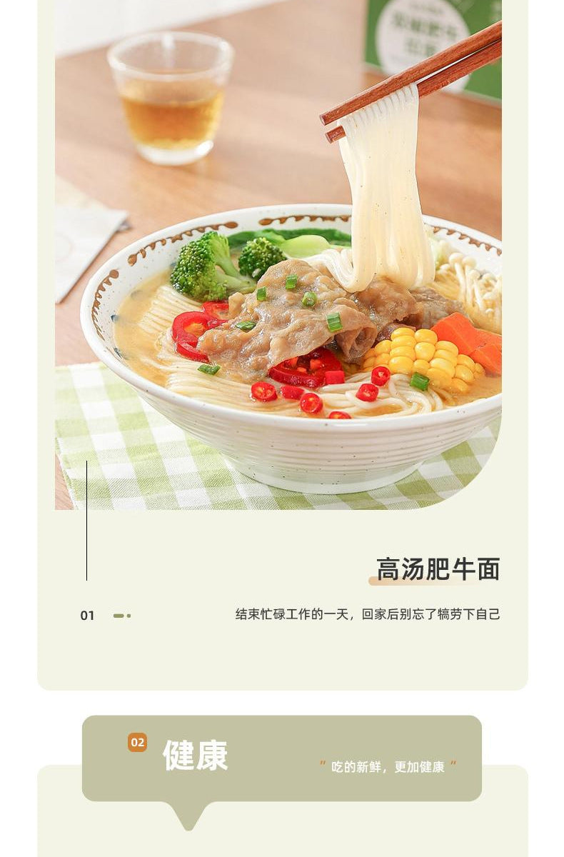 Cookbay 手持压面机 高汤肥牛面成品碗筷挑面实拍