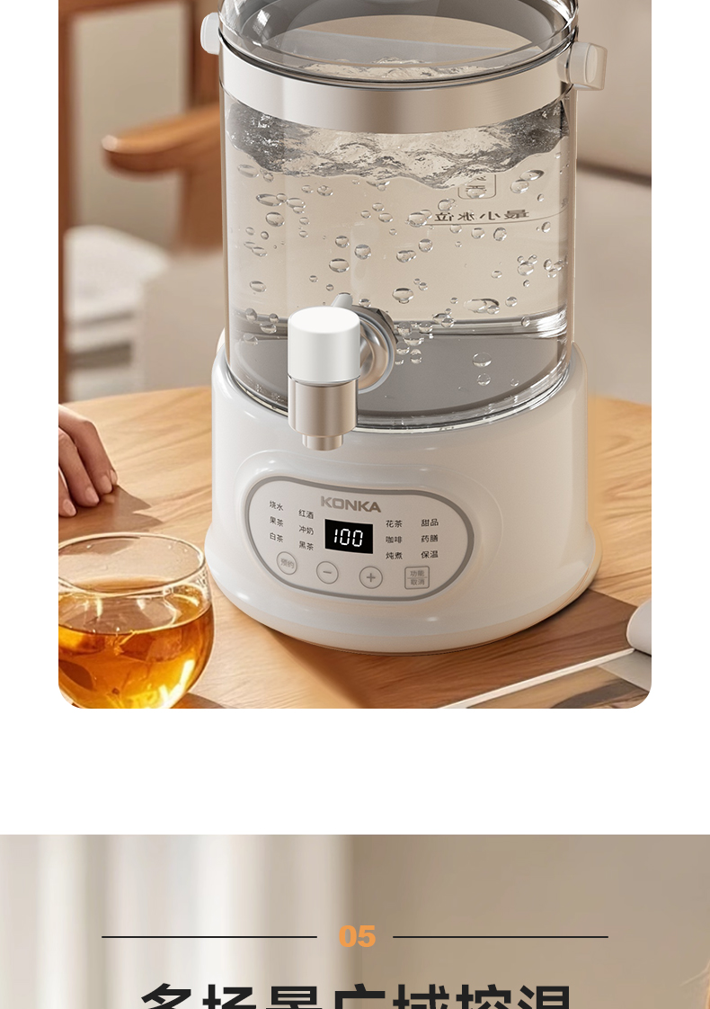 康佳花茶桶 桶内沸水气泡 面板显示100℃