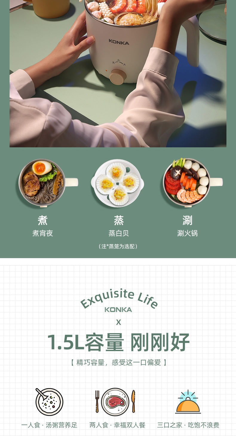 康佳迷你小煮锅 1.5L容量适配一人食到三口之家