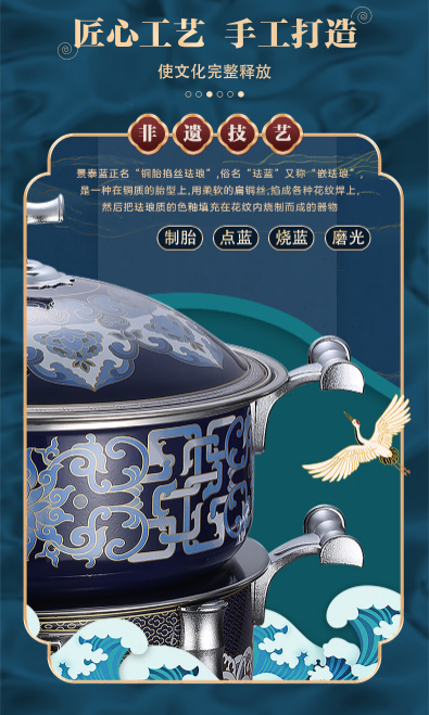 景泰蓝钛电火锅 制胎点蓝烧蓝磨光非遗工艺