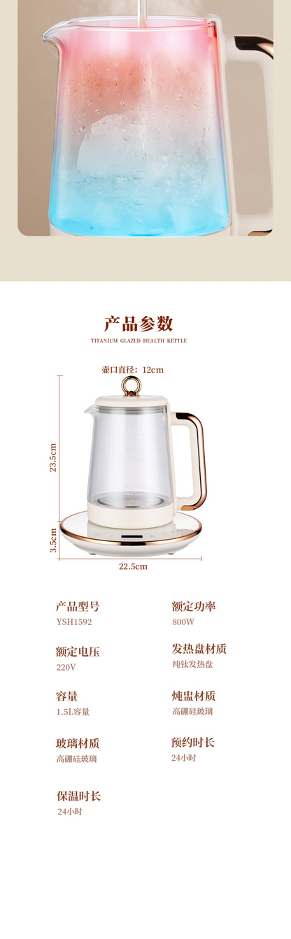 荣事达钛养生壶 参数页 型号YSH1592 800W 1.5L 高23.5cm