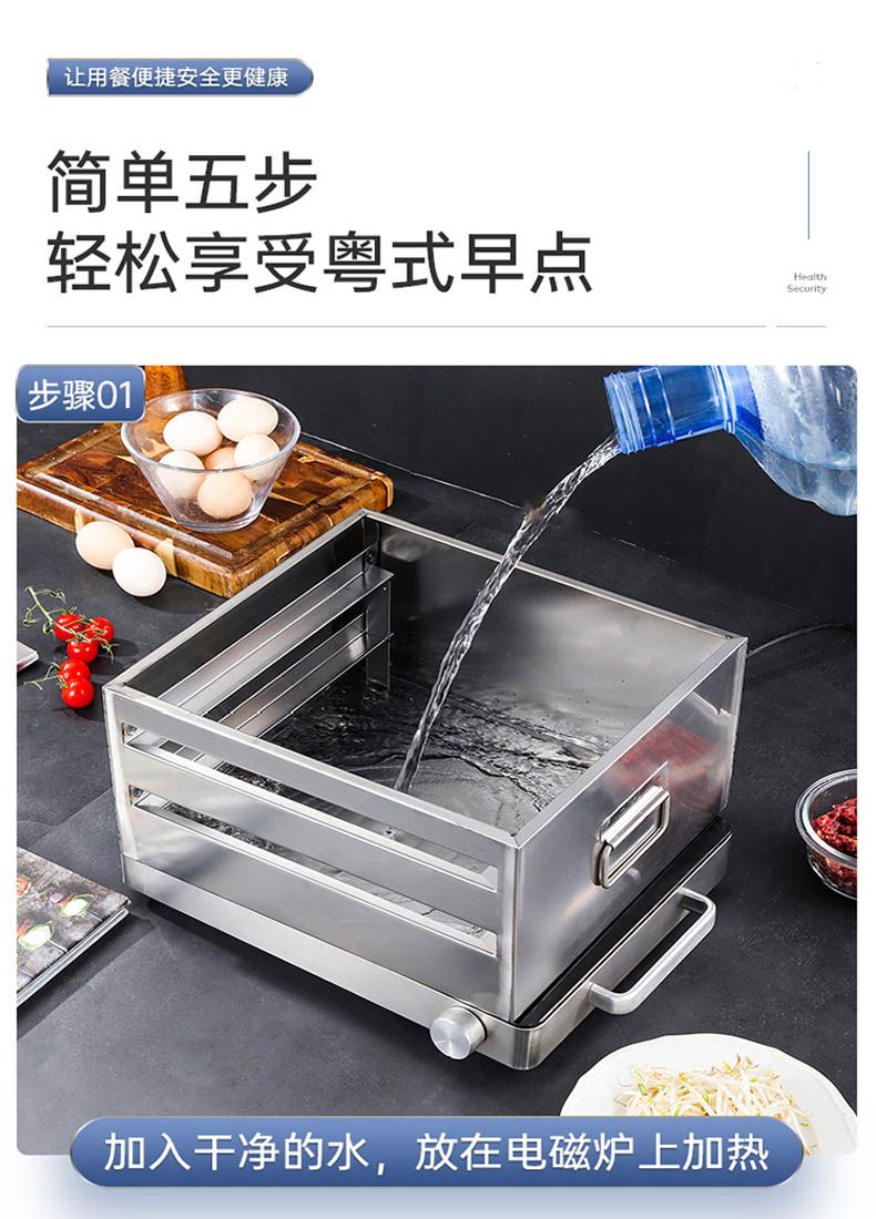 肠粉蒸箱 五步做粤式早点 步骤一加水上电磁炉