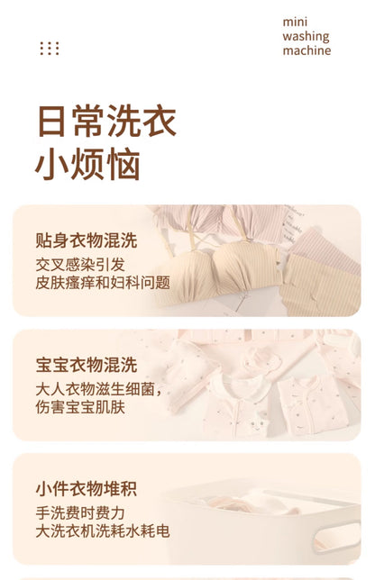 Girjea迷你洗衣机 日常洗衣痛点页 贴身与宝宝衣物混洗