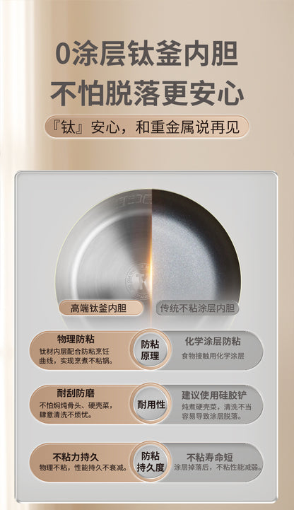 亚摩斯钛釜内胆 与传统不粘涂层内胆的三项对比
