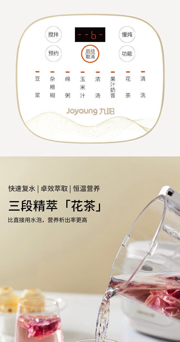 九阳破壁机 P108 控制面板功能按键与三段精萃花茶画面