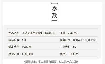 肠粉哥肠粉机 参数表 1000W 内腔5升 蒸盘245x175毫米