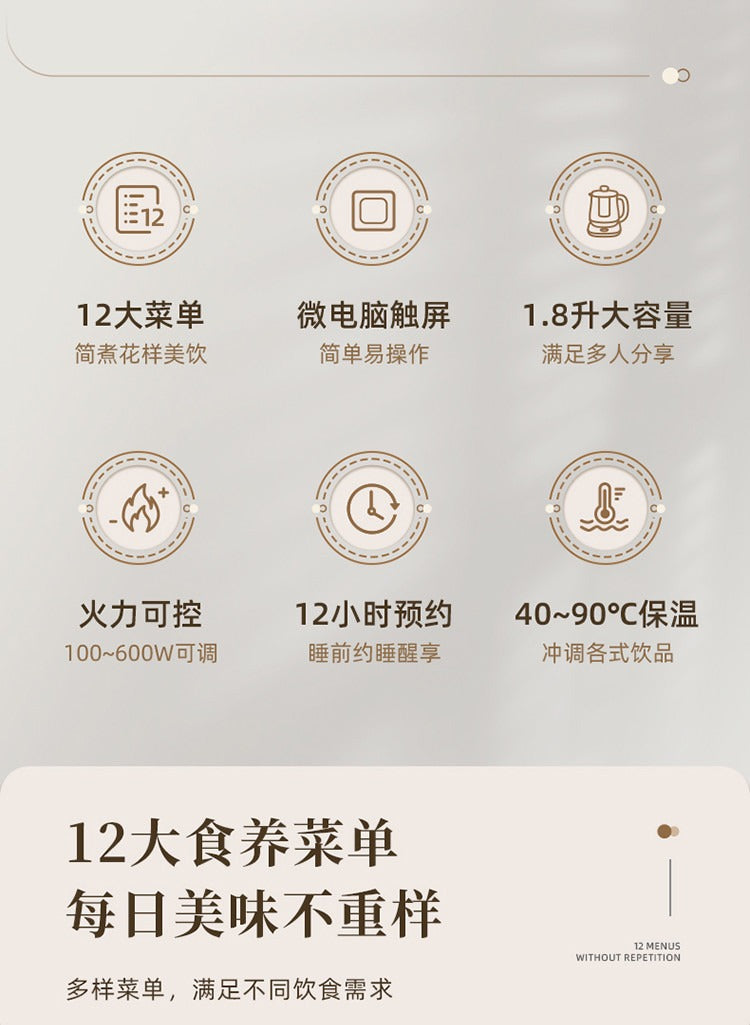 小熊养生壶 六大功能图标 12菜单与12小时预约