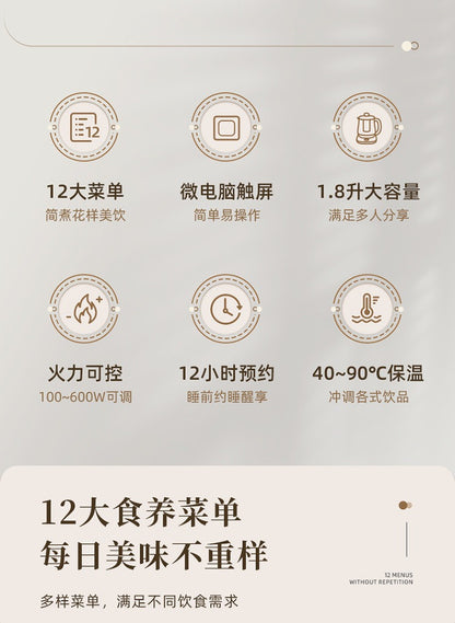 小熊养生壶 六大功能图标 12菜单与12小时预约