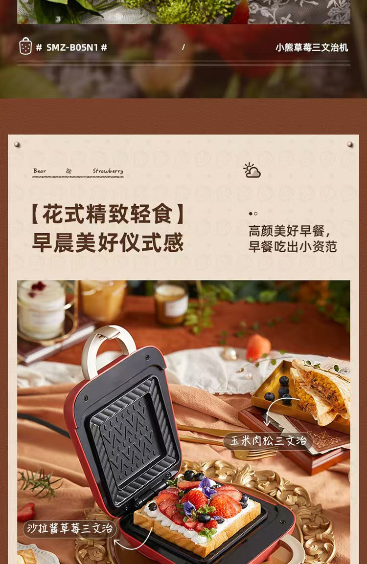 小熊三明治机 沙拉酱草莓与玉米肉松两款三文治摆拍