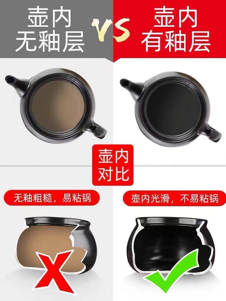 联福电煎药壶 壶内有釉层与无釉层内壁对比