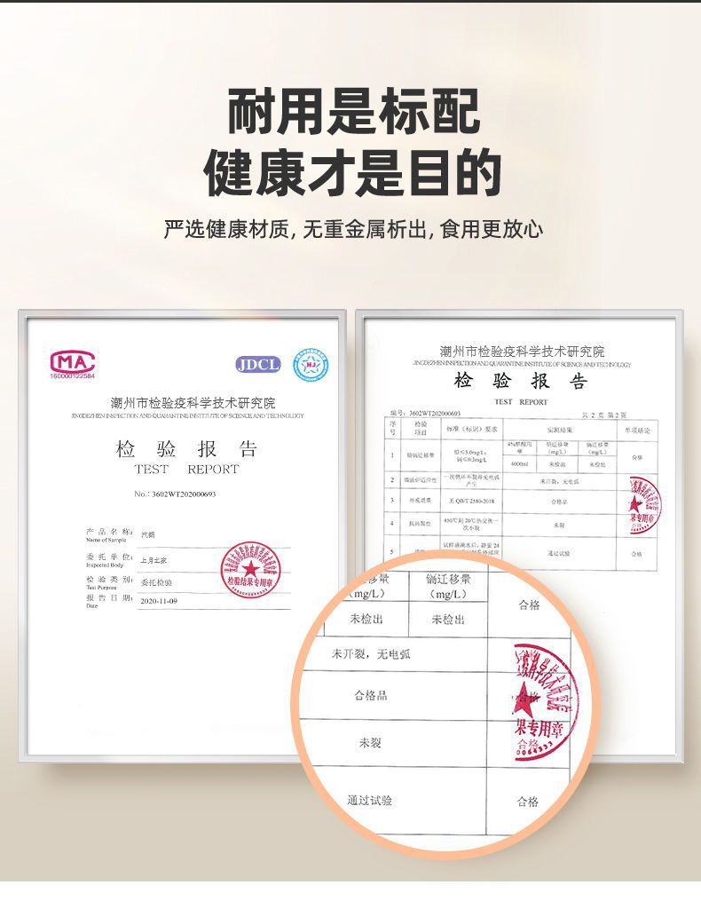 Cookbay 云南汽锅 潮州检验研究院检验报告合格页
