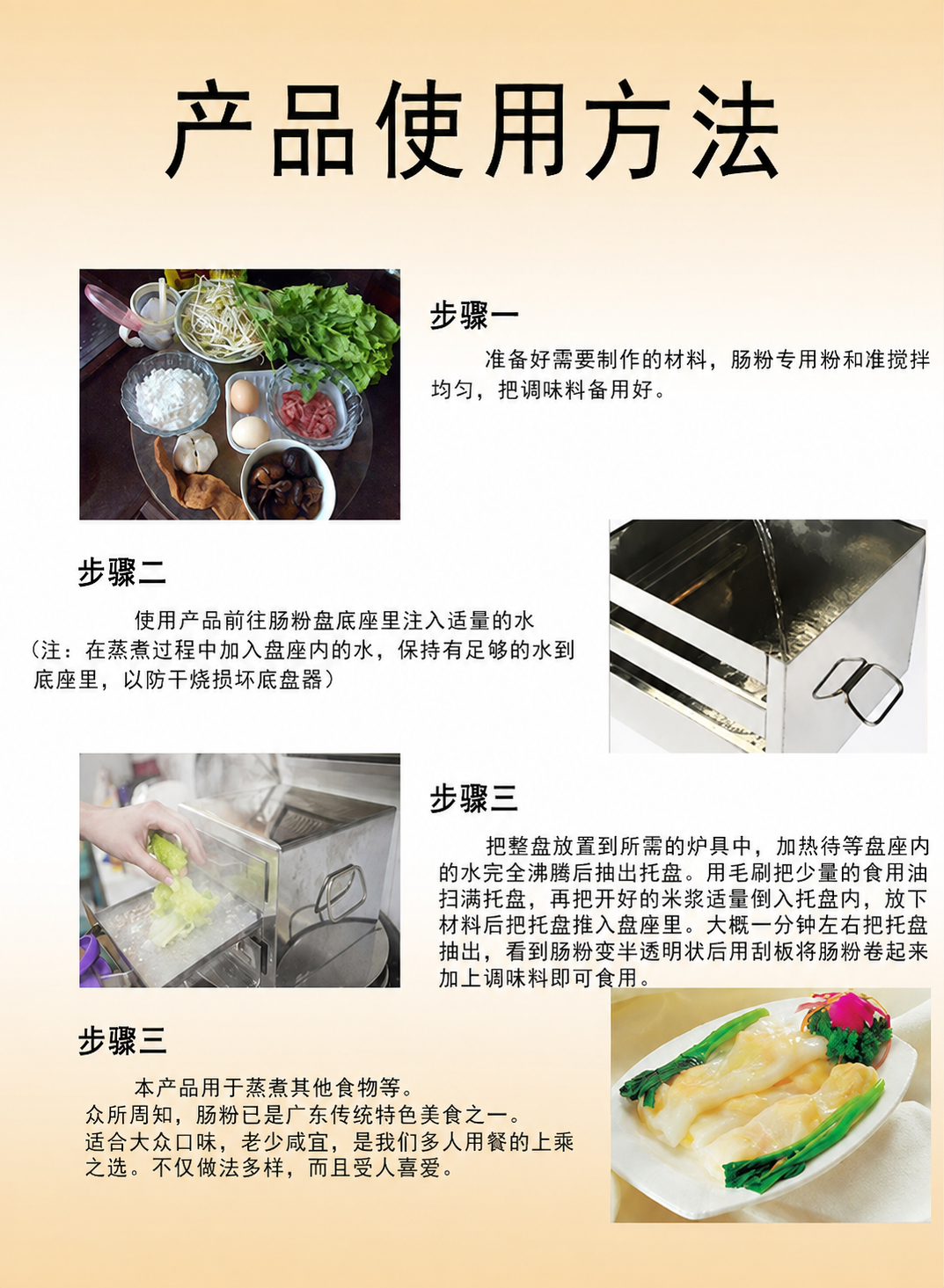 Cookbay Food-Grade Stainless Steel Cheung Fun Steamer, Double Tier｜Versatile Steaming · Rice Noodle Rolls at Home