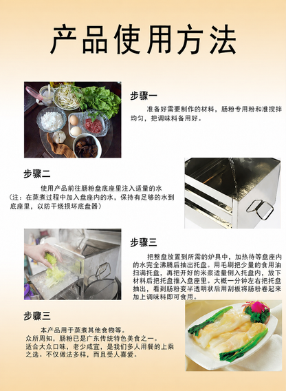 Cookbay Food-Grade Stainless Steel Cheung Fun Steamer, Double Tier｜Versatile Steaming · Rice Noodle Rolls at Home