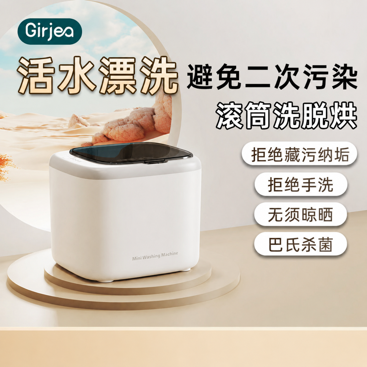 GEZHE Fully Automatic Mini Washer-Dryer for Delicates GZ-XYJ05 | A Mum-and-Baby Favourite · Washes and Dries · Mini and Portable