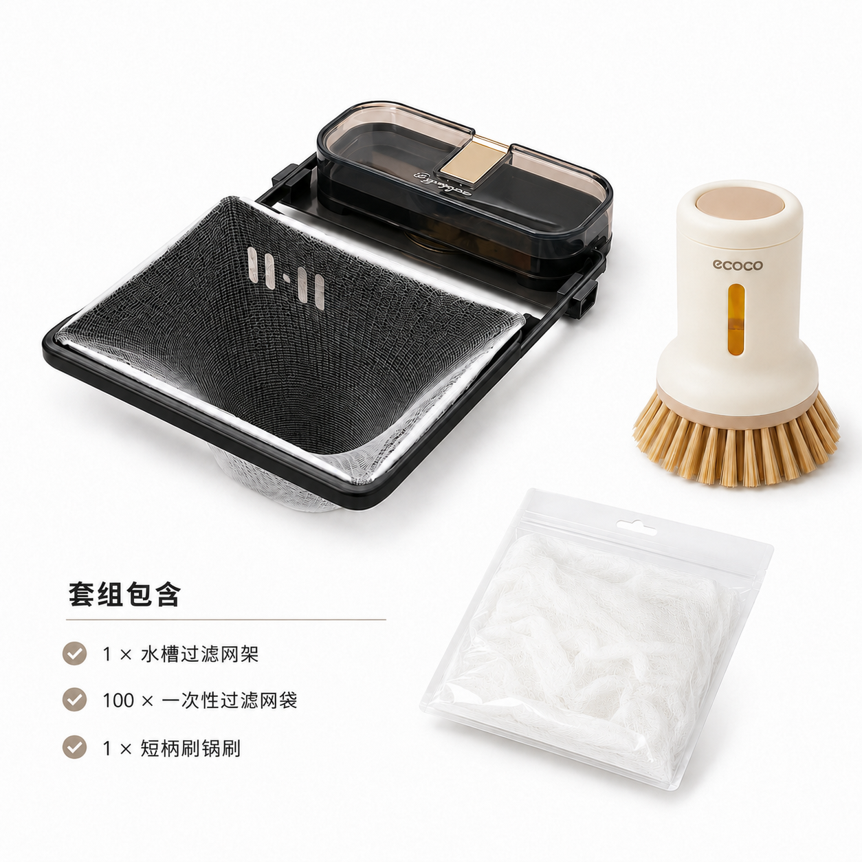 Cookbay 开学季套组 · 干净开局｜厨房水槽过滤网架 100只 ＋ 短柄刷锅刷 · 水槽堵一次就懂