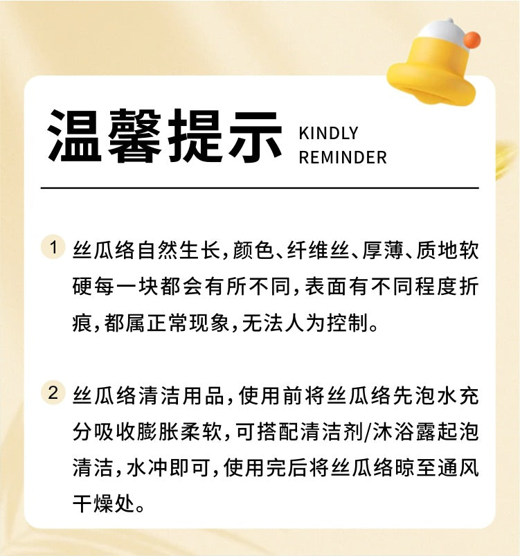 天然丝瓜络洗碗片 双层7×10cm｜英国仓
