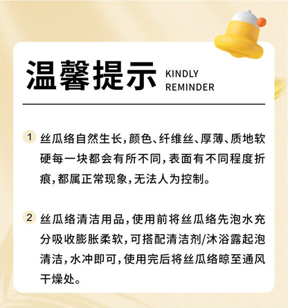 天然丝瓜络洗碗片 双层7×10cm｜英国仓