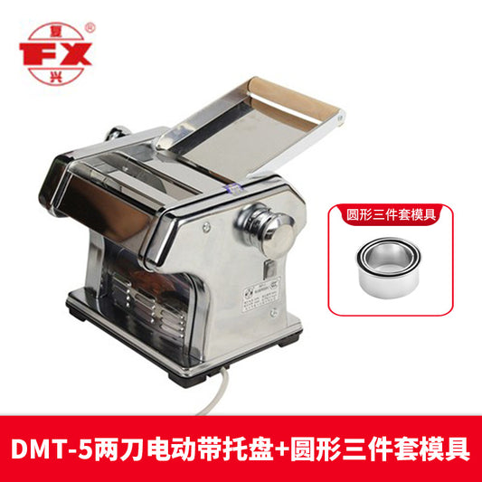 伯明翰仓 复兴牌电动压面机两刀带托盘+圆形三件套模具 DMT-5