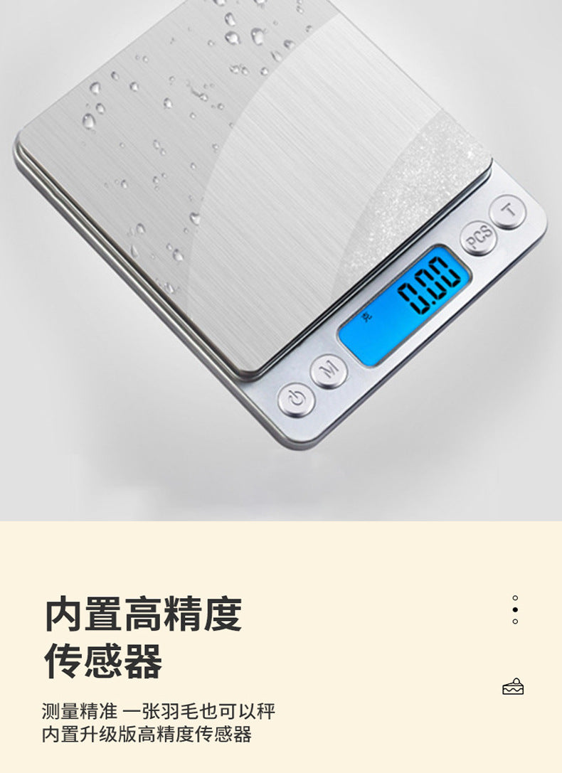 精准烘焙电子称 High-Precision Digital Kitchen Scale