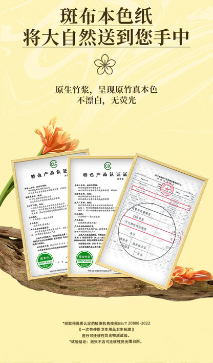 斑布竹轻系列抽纸24包/箱 Bamboo Pulp Tissue Paper – 24 Packs/Box