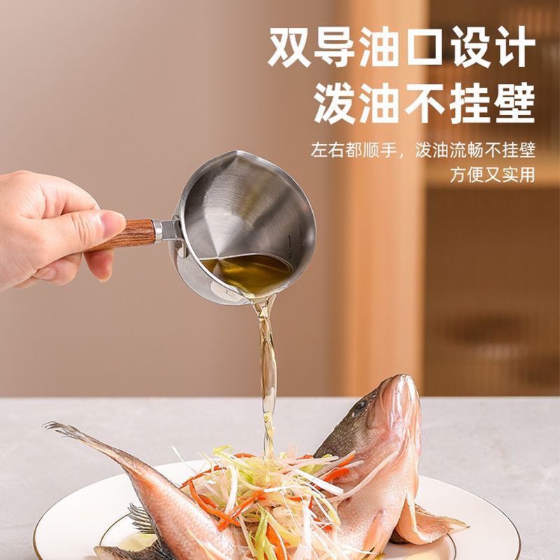不锈钢泼油小锅 300ml｜英国仓