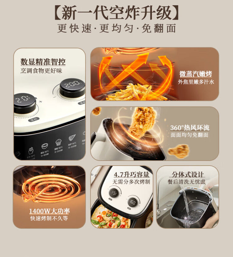 小熊4.5L空气炸锅Bear Air 4.5L Fryer QZG-P14K5