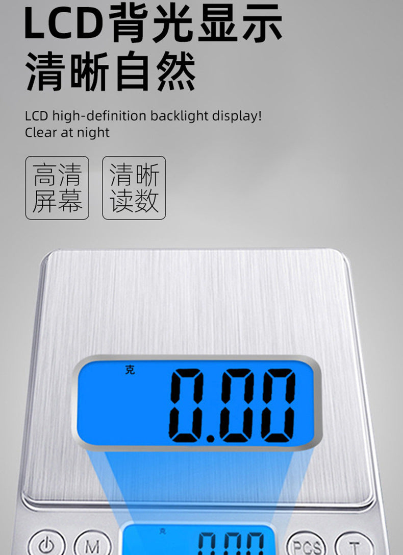 精准烘焙电子称 High-Precision Digital Kitchen Scale