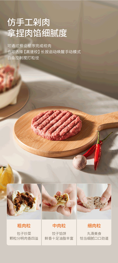 九阳绞肉和面机 粗肉粒中肉粒细肉粒三档肉馅对比